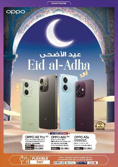 عروض الديجيتال من إيروس 7