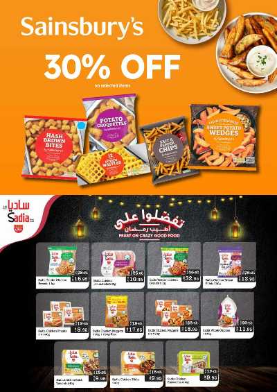عروض عيد الأضحى من شويثرامس 9