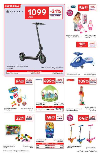العروض الاسبوعيه من كارفور 22