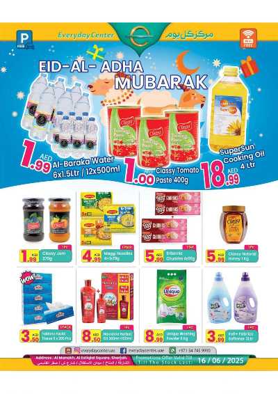 العروض الاسبوعيه من مركز كل يوم 1