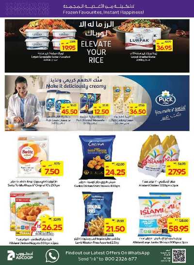 العروض الاسبوعيه من ميغا مارت 14