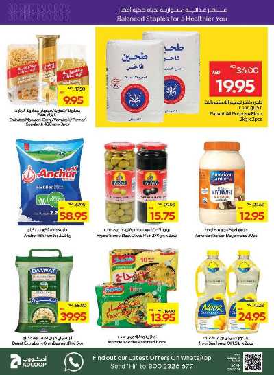 العروض الاسبوعيه من ميغا مارت 22