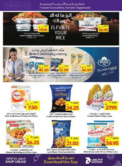 العروض الاسبوعيه من ادكوب 14