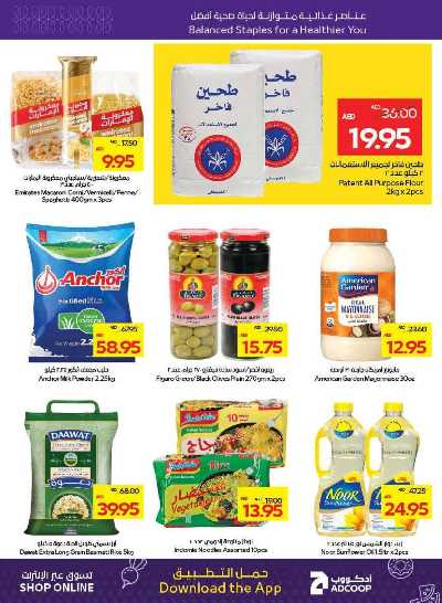 العروض الاسبوعيه من ادكوب 22