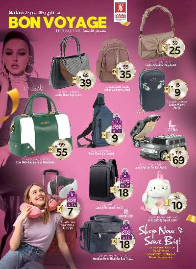 العروض الاسبوعيه من سفارى 25