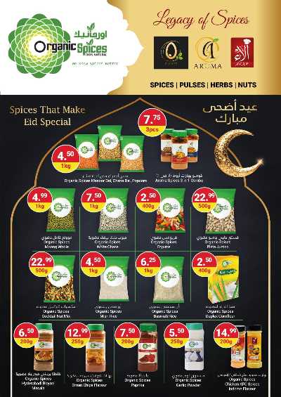 عروض الاسبوع  من جراند الامارات للتسوق  11