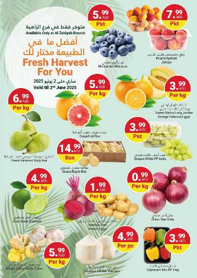 عروض الاسبوع  من جراند الامارات للتسوق  2