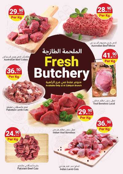 عروض الاسبوع  من جراند الامارات للتسوق  5