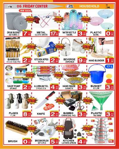 عروض الاسبوع من مركز يوم الجمعه 5