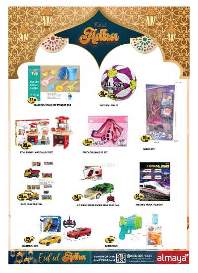 العروض الاسبوعيه من المايا 14