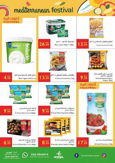 العروض الاسبوعيه من اسطنبول 11