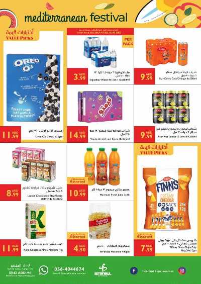 العروض الاسبوعيه من اسطنبول 4