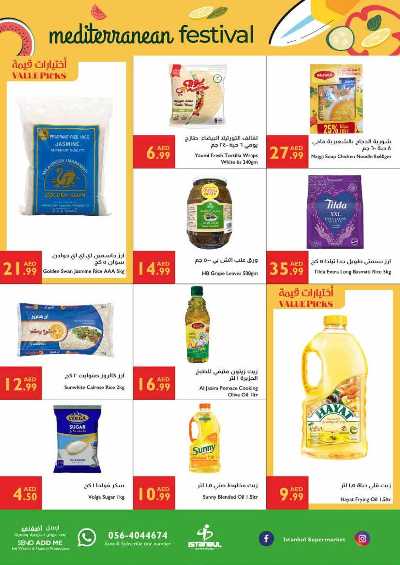 العروض الاسبوعيه من اسطنبول 5