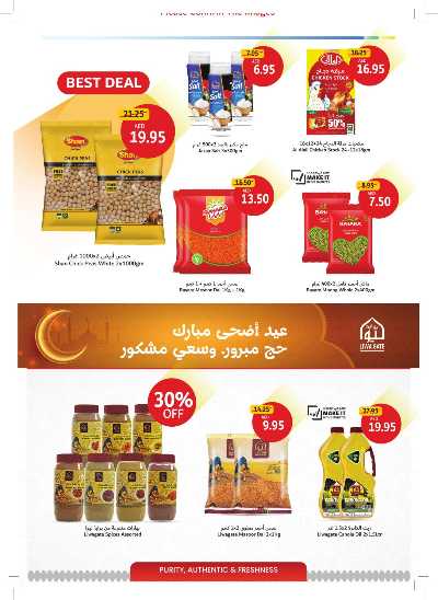 العروض الاسبوعيه من جمعية الإتحاد 29
