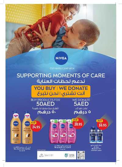 العروض الاسبوعيه من جمعية الإتحاد 35