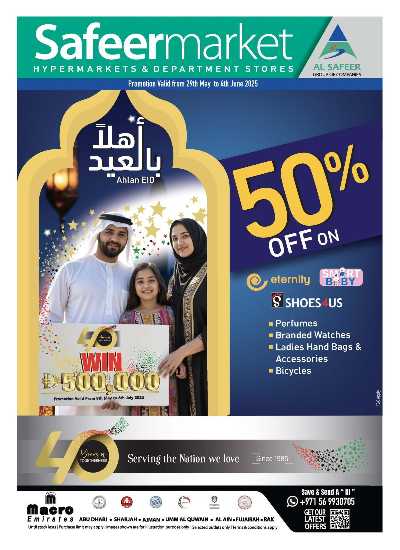 العروض الاسبوعيه من السفير 1