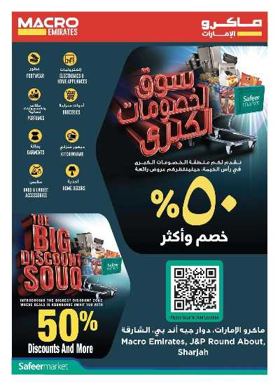 العروض الاسبوعيه من السفير 2