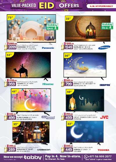 العروض الاسبوعيه من ك إم للتجارة - العين 6