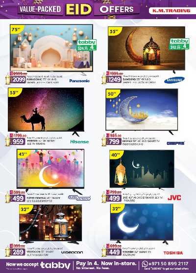 العروض الاسبوعيه من ك إم للتجارة - مصفح 6