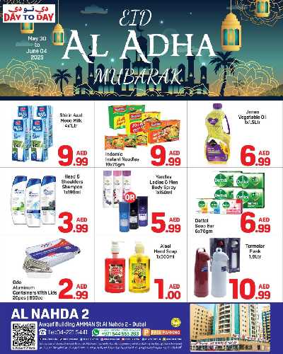 العروض الاسبوعيه من دى تو دى - النهدة 2، دبي 1