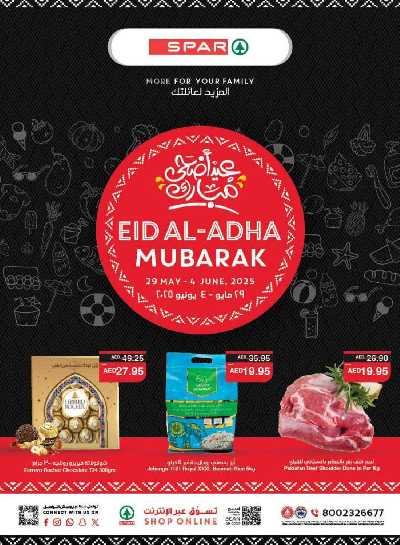 العروض الاسبوعيه من سبار 1