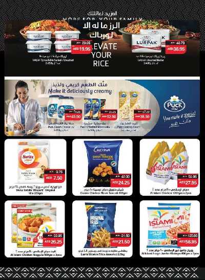 العروض الاسبوعيه من سبار 14