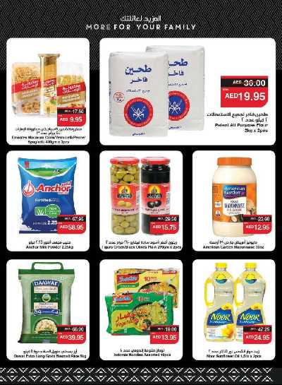 العروض الاسبوعيه من سبار 22