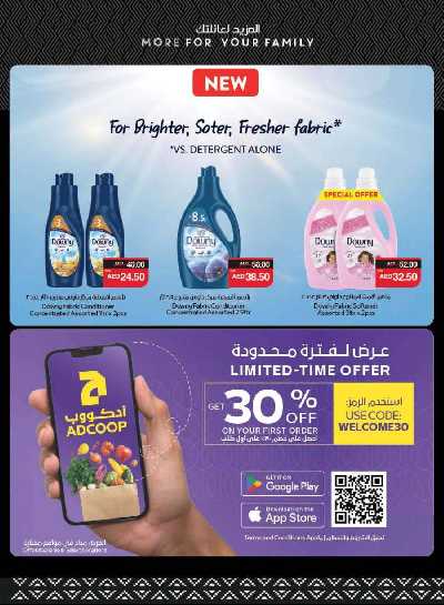 العروض الاسبوعيه من سبار 27