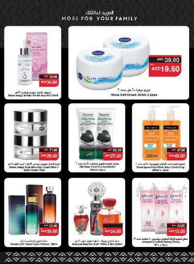 العروض الاسبوعيه من سبار 35