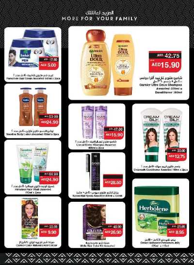 العروض الاسبوعيه من سبار 37