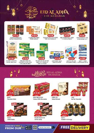 العروض الاسبوعيه من ويست زون 8