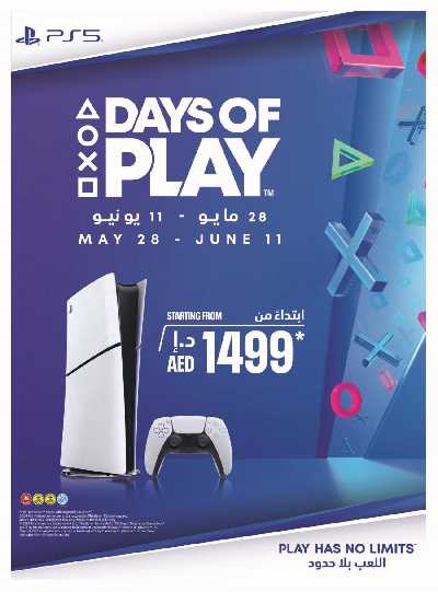 عروض الديجيتال من اماكس 13