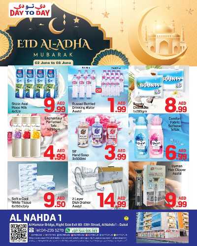 العروض الاسبوعيه من دى تو دى - النهده 1 ، دبي 1