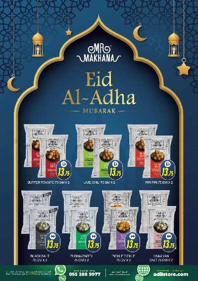 العروض الاسبوعيه من العديل 7