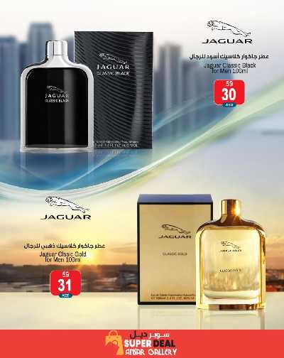 مهرجان العطور من انصار جاليرى 2