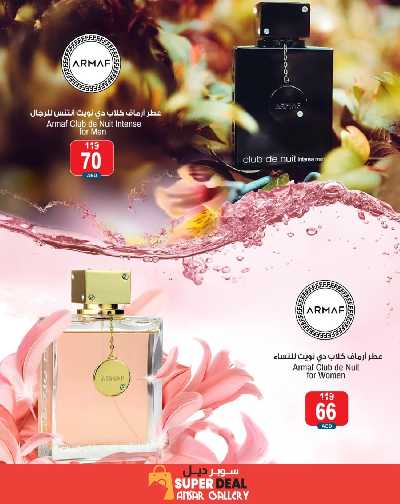 مهرجان العطور من انصار جاليرى 6