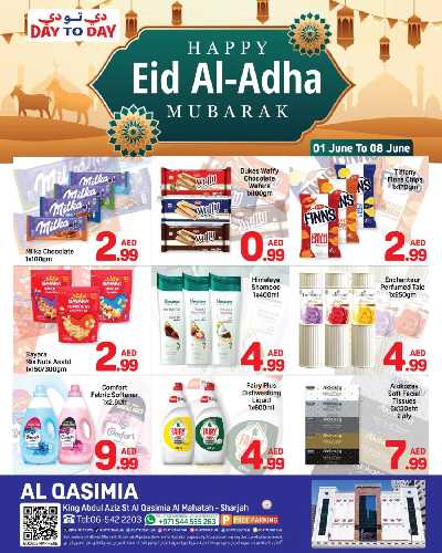 العروض الاسبوعيه من دى تو دى - القاسمية، الشارقة 1