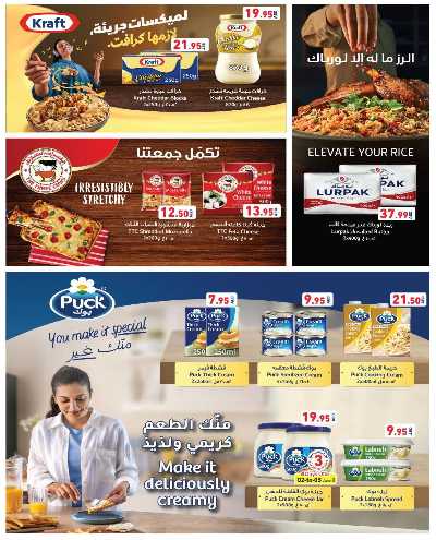 العروض الاسبوعيه من أسواق رامز 14