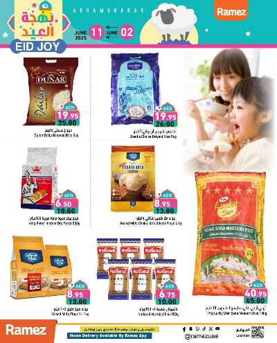 العروض الاسبوعيه من أسواق رامز 21