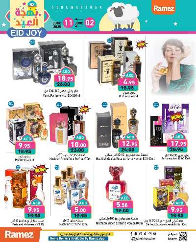 العروض الاسبوعيه من أسواق رامز 25