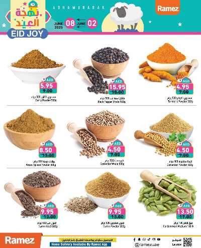 العروض الاسبوعيه من أسواق رامز 6