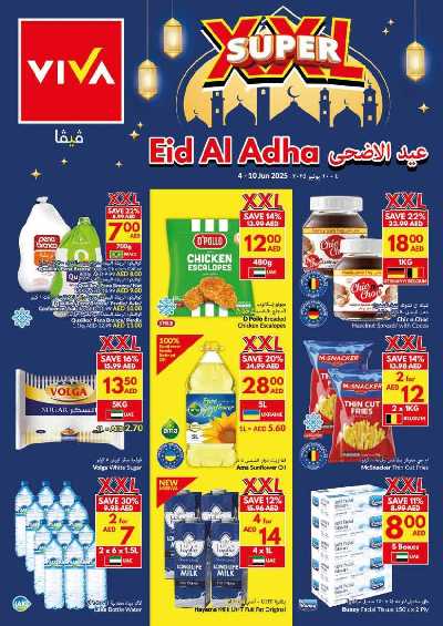 العروض الاسبوعيه من فيفا 1