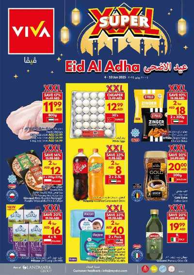 العروض الاسبوعيه من فيفا 32