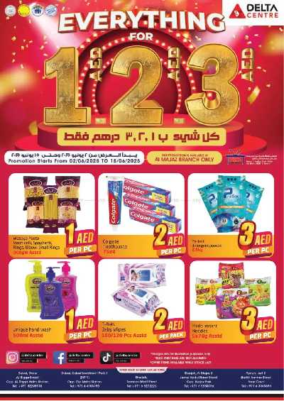 عروض 1 2 3 درهم من مركز دلتا - المجاز 1
