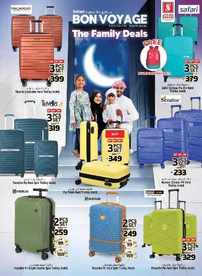 العروض الاسبوعيه من سفارى 29
