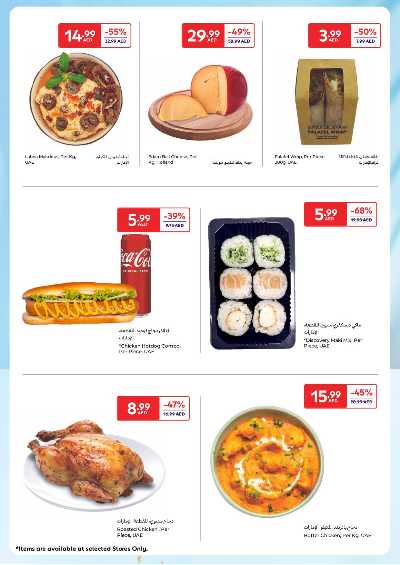 خصومات حتى 60% من كارفور 3
