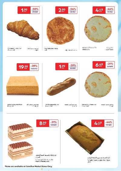 خصومات حتى 60% من كارفور 4