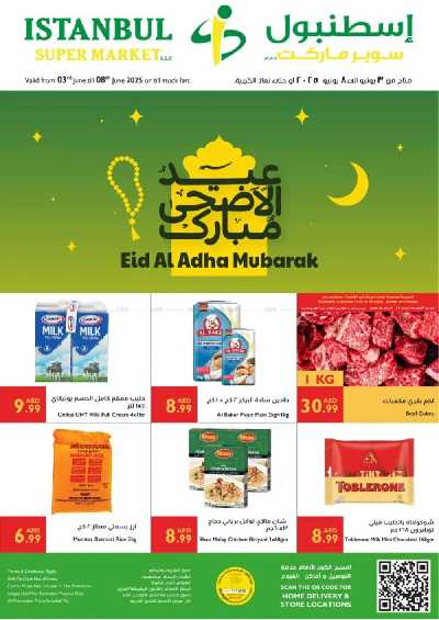 العروض الاسبوعيه من اسطنبول 1
