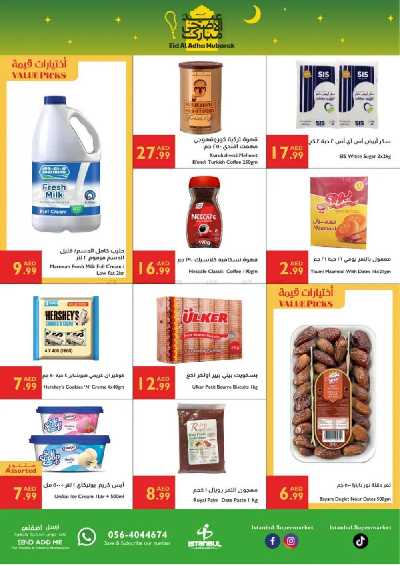 العروض الاسبوعيه من اسطنبول 2
