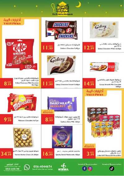 العروض الاسبوعيه من اسطنبول 3